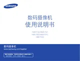 Samsung HMX-F900BP Manuale Utente