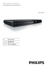 Philips DVP3350K/98 ユーザーズマニュアル