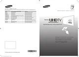 Samsung UE55HU7200U Quick Setup Guide