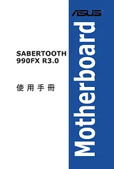ASUS TUF SABERTOOTH 990FX R3.0 Manual Do Utilizador
