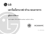 LG MC8088HRC Справочник Пользователя