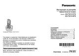 Panasonic KXTG1312FX Guía De Operación