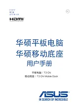 ASUS T300chi User Manual