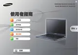 Samsung Notebook 9
(900X3F-K02) ユーザーズマニュアル