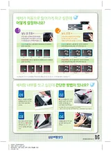 Samsung 버블샷 16kg
WD16J7200KW
화이트 Quick Setup Guide