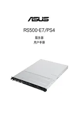 ASUS RS500-E7/PS4 Справочник Пользователя