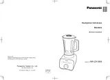 Panasonic MXZX1800 Operating Guide
