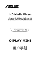 ASUS O!Play Mini ユーザーズマニュアル