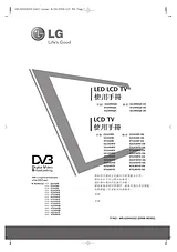 LG 37LH20D User Manual