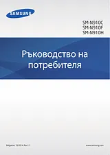 Samsung Galaxy Note 4 Manuel D’Utilisation