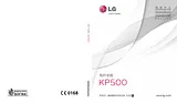 LG KP500 Cookie pink 사용자 설명서