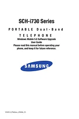 Samsung SCH-i730 ユーザーズマニュアル