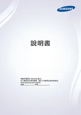 Samsung FHD Flat Smart TV Series 5 (32" H5500) User Manual