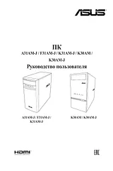 ASUS K31AM-J ユーザーズマニュアル