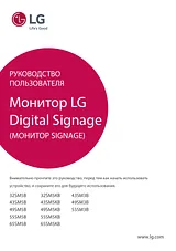 LG 55SM5B User Guide