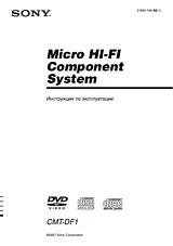 Sony CMT-DF1 User Manual