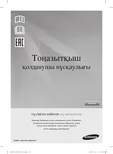 Samsung RT20HAR3DWW User Manual
