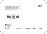 LG GD580-Green User Guide