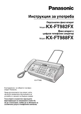 Panasonic KXFT988FX Руководство По Работе