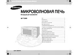 Samsung M1712NR Benutzerhandbuch