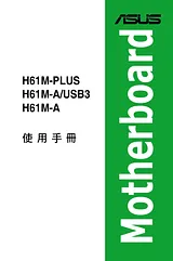 ASUS H61M-A Справочник Пользователя