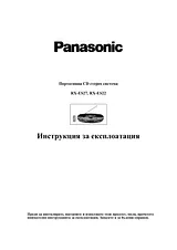 Panasonic RX-ES27 Руководство По Работе