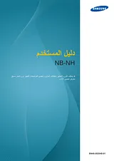 Samsung NB-NH Manual Do Utilizador