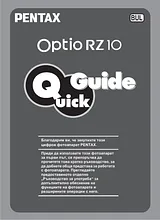 Pentax Optio RZ10 Quick Setup Guide