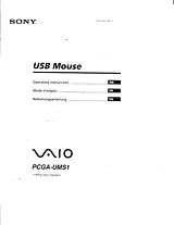 Sony PCGA-UMS1 Manual