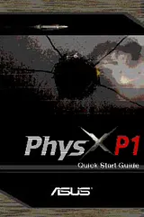 ASUS physx p1 クイック設定ガイド