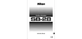 Nikon SB-28 ユーザーズマニュアル