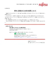 Fujitsu 163-0731 User Manual