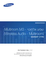 Samsung מערכת שמע Multiroom WAM350 User Manual