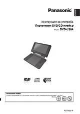 Panasonic DVD-LS84 Bedienungsanleitung