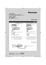 Panasonic kx-tg8090fx 작동 가이드