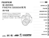 Fujifilm FinePix S8400W Series Manuale Proprietario