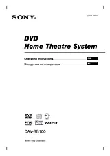 Sony DAV-SB100 Справочник Пользователя