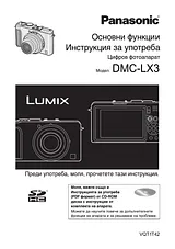Panasonic DMC LX 3 Guía De Operación