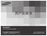 Samsung SMX-F70BP Manual Do Utilizador