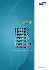 Samsung S22C650D ユーザーズマニュアル