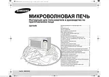 Samsung G273VR Benutzerhandbuch