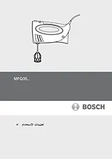 Bosch MFQ3530 Техническая Спецификация