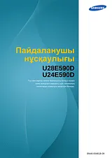 Samsung U24E590D User Manual