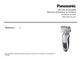 Panasonic ESLF51 操作指南