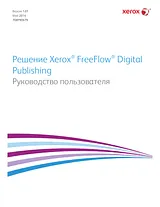 Xerox FreeFlow Digital Publisher Support & Software Руководство Пользователя