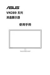ASUS VN289Q User Guide