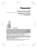 Panasonic KXTGD310FX 操作ガイド