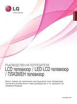 LG 26LD320C User Guide