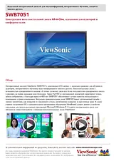 Viewsonic SWB7051 Техническое Описание