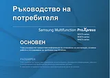 Samsung SL-M4075FX Manuale Utente